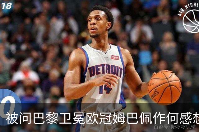 被问巴黎卫冕欧冠姆巴佩作何感想？ 德尚：他心情极佳